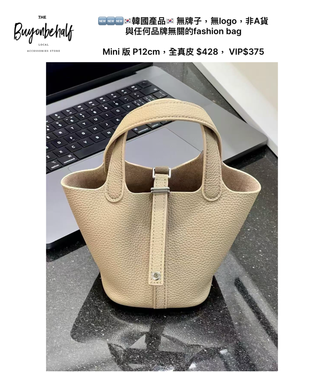 H collection- mini picotin 12 cm