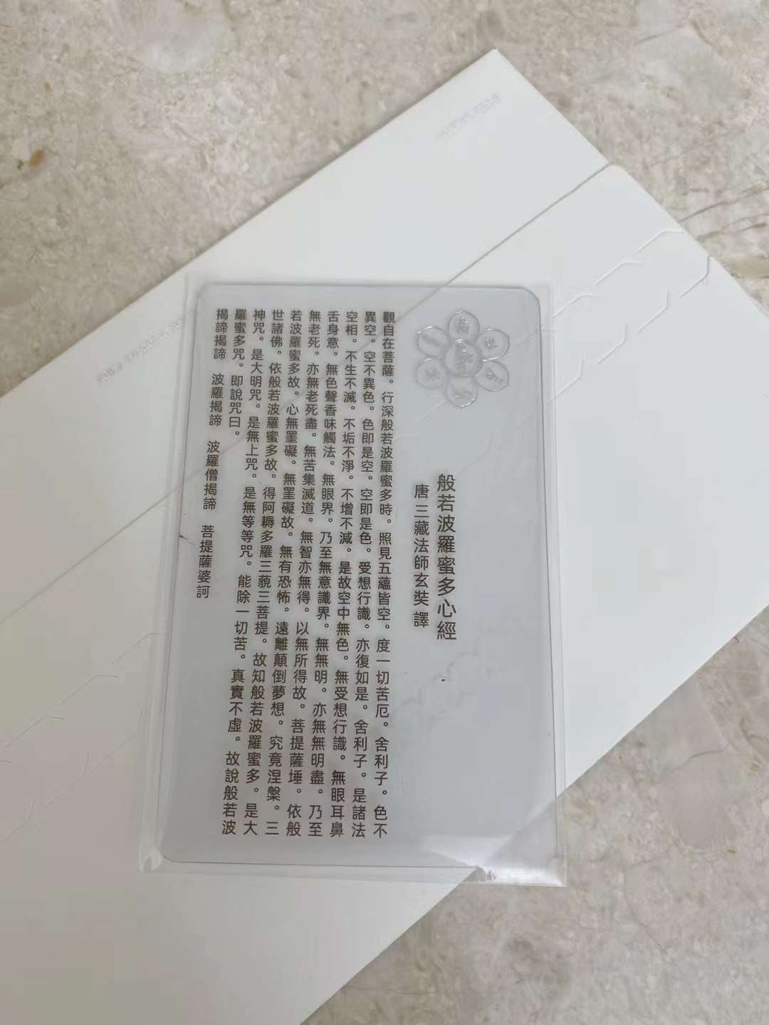 Buddha- 心經(透明)