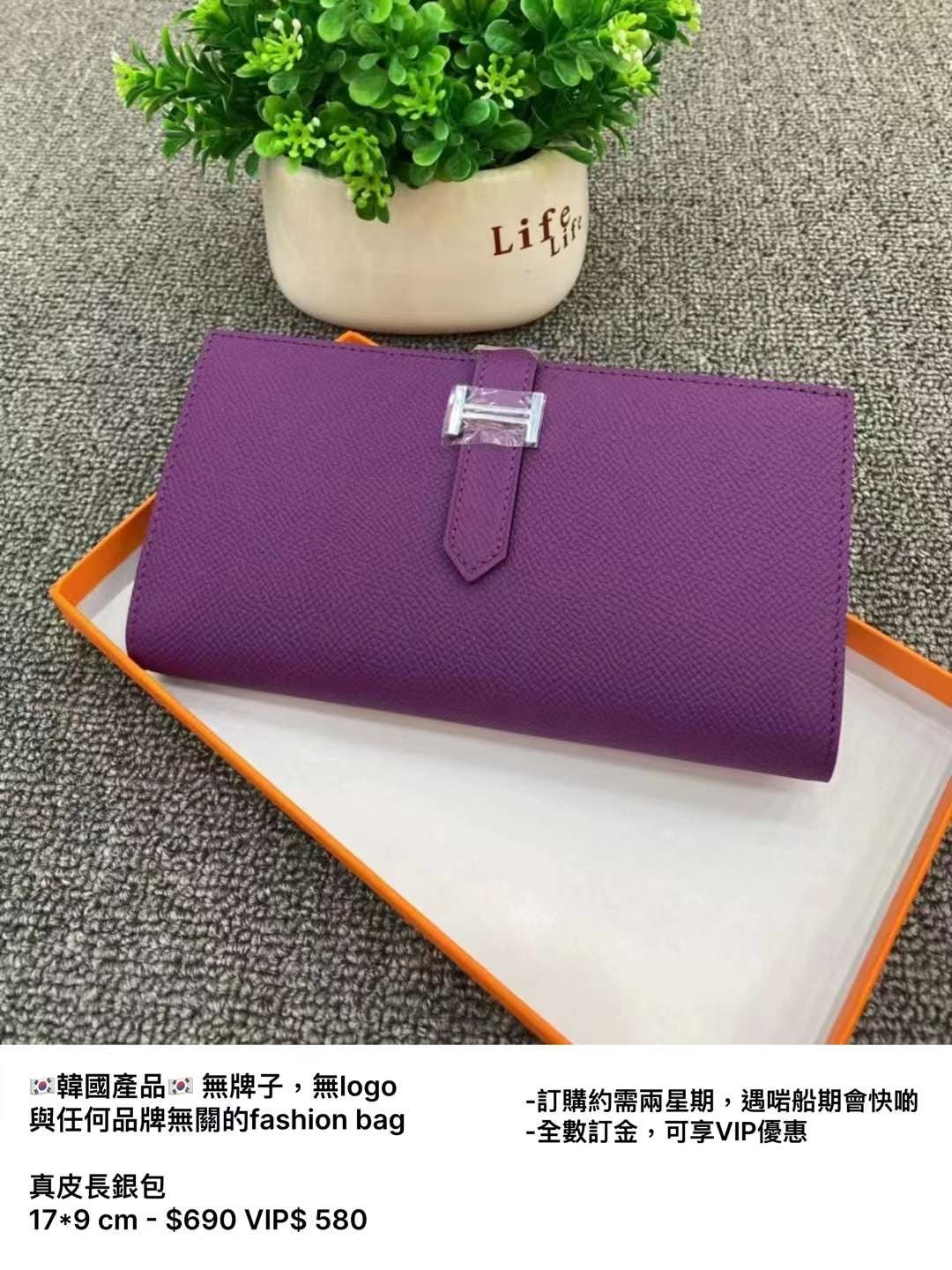 H collection- Long wallet