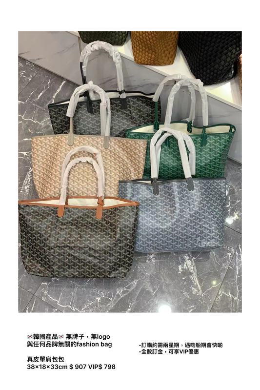 G collection- 30/ 38 cm tote