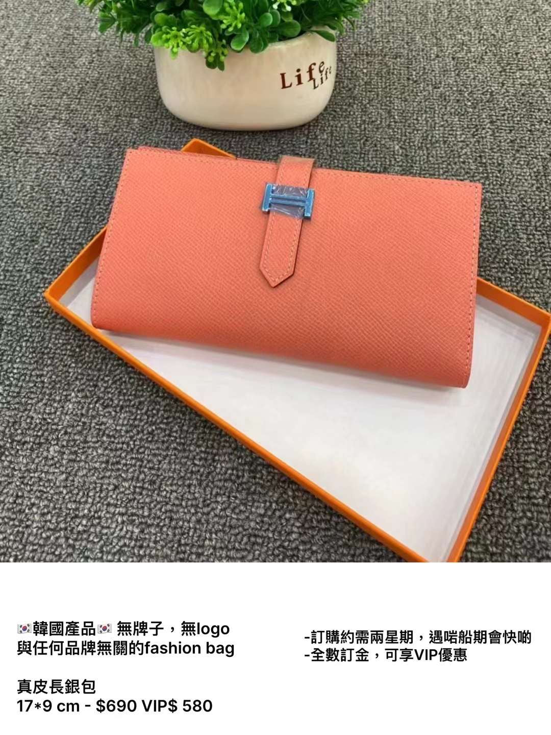 H collection- Long wallet