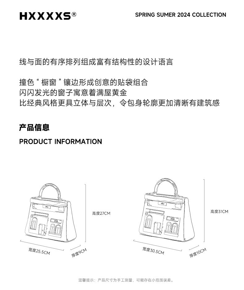 HXXXXS原創小眾設計款- 海島屋