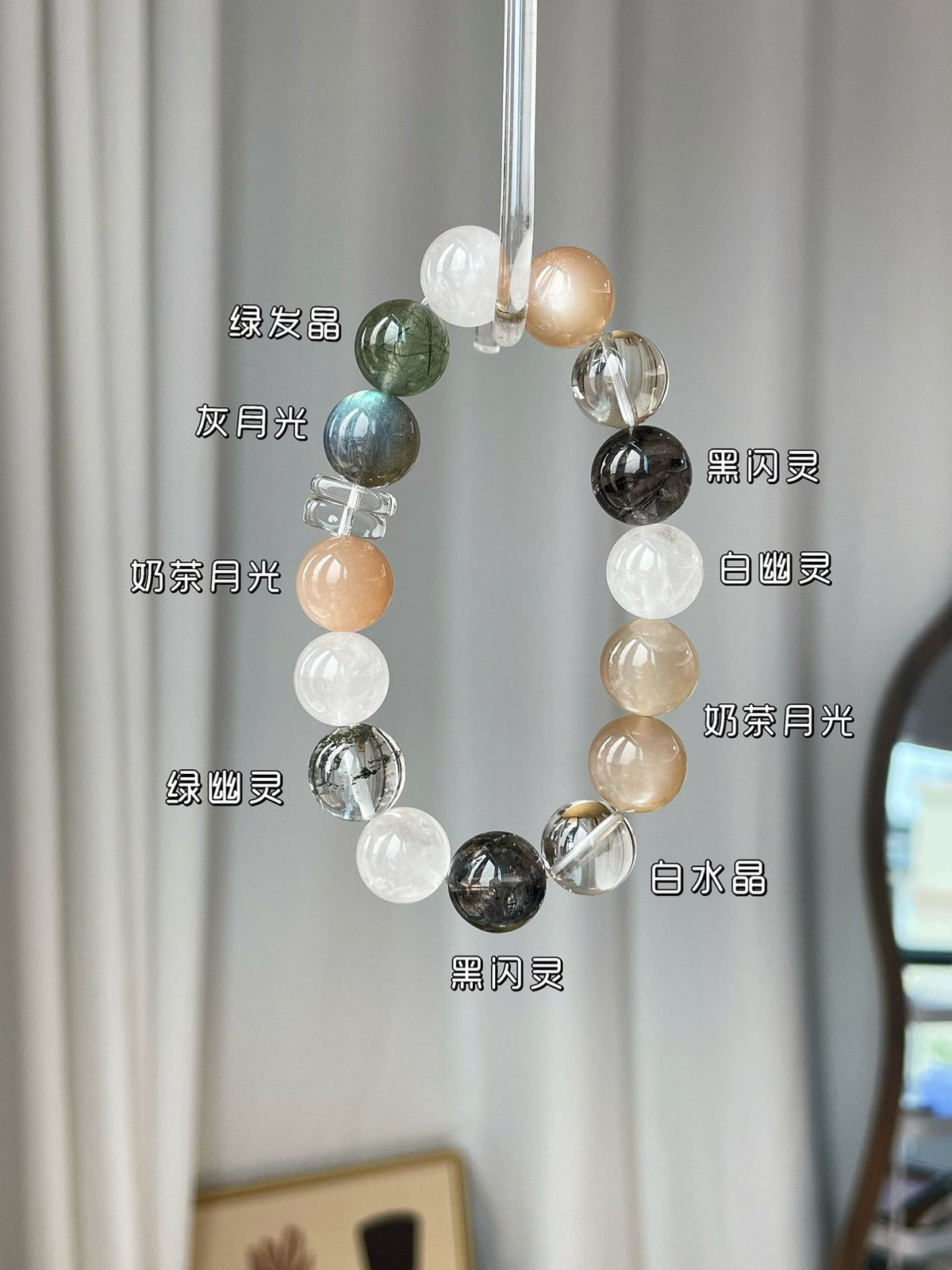 Crystal - 奶茶月光/白幽靈/綠發晶/灰月光/白水晶/綠幽靈/黑閃靈