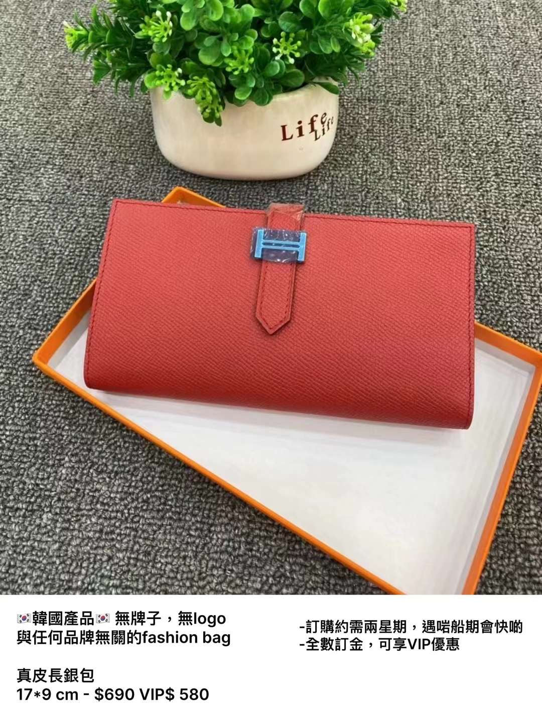 H collection- Long wallet