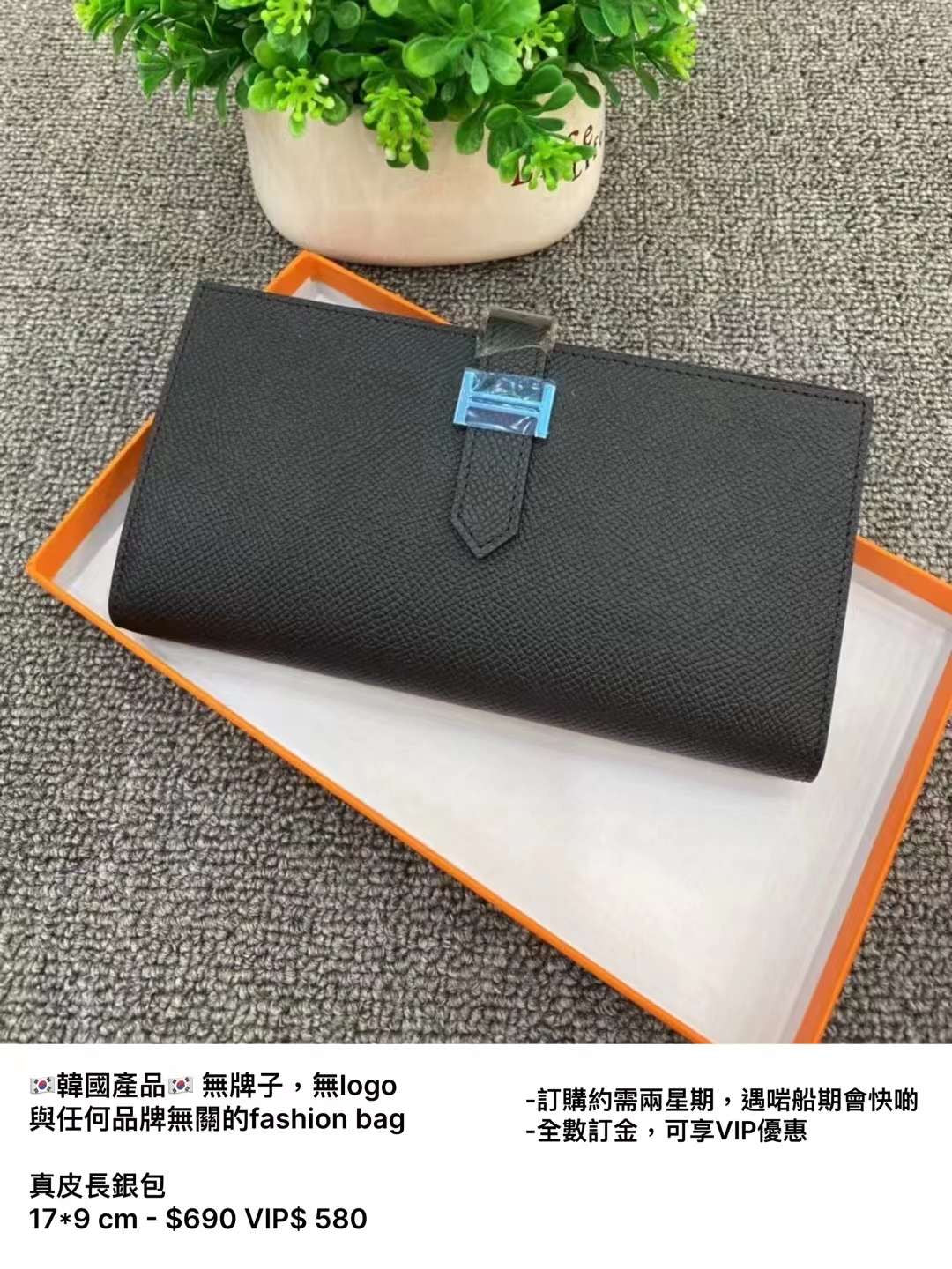 H collection- Long wallet